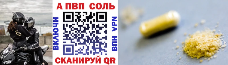 Alpha-PVP Crystall Каменск-Шахтинский