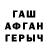 Бошки Шишки конопля Jeradiah Williams