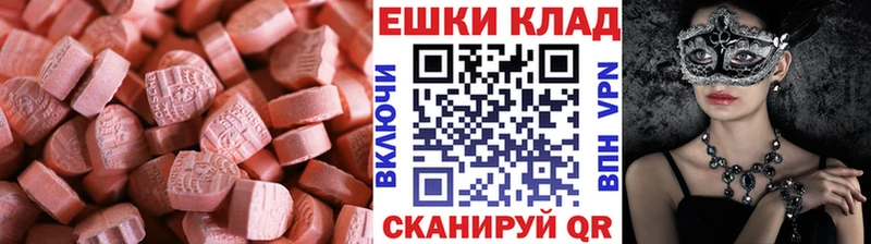 Экстази XTC  где найти   hydra   Каменск-Шахтинский 