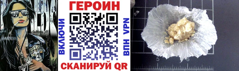 Героин VHQ  Каменск-Шахтинский 